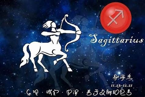 射手配對|射手座跟誰最配？揭示星座配對的最佳答案 – 星語軌跡 讓星星告。